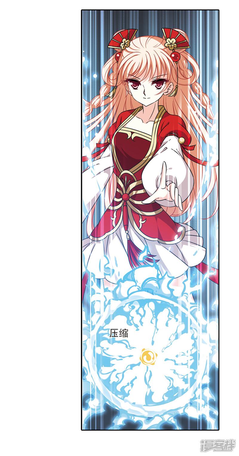 第2季52话一举夺魁1-风起苍岚-松鼠200（第5张）