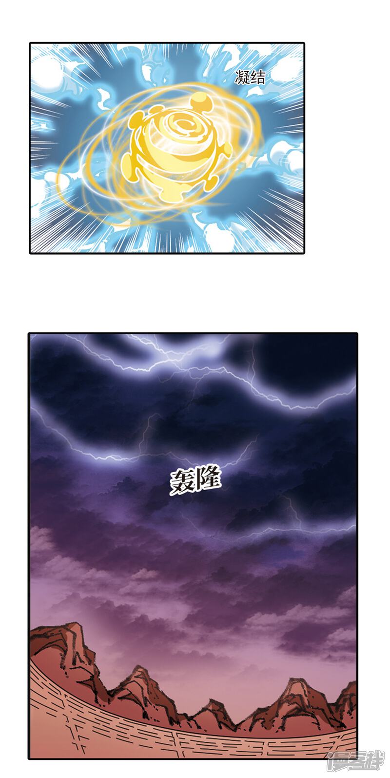 【风起苍岚】漫画-（第2季52话 一举夺魁1）章节漫画下拉式图片-6.jpg