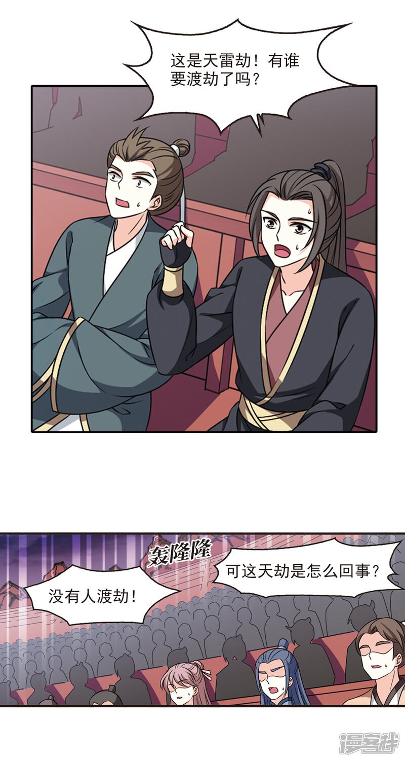 第2季52话一举夺魁1-风起苍岚-松鼠200（第7张）