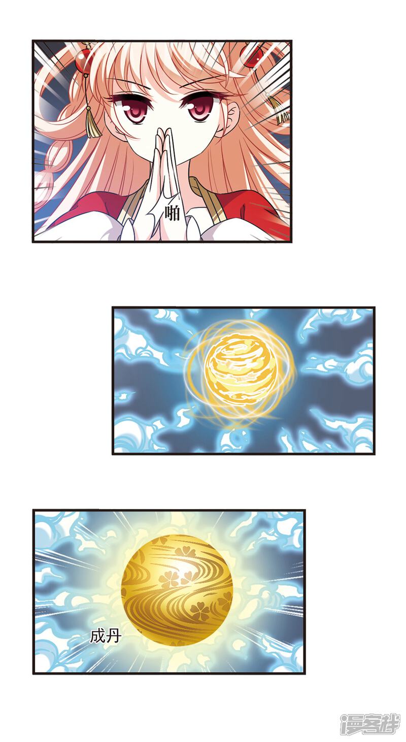 第2季52话一举夺魁1-风起苍岚-松鼠200（第8张）