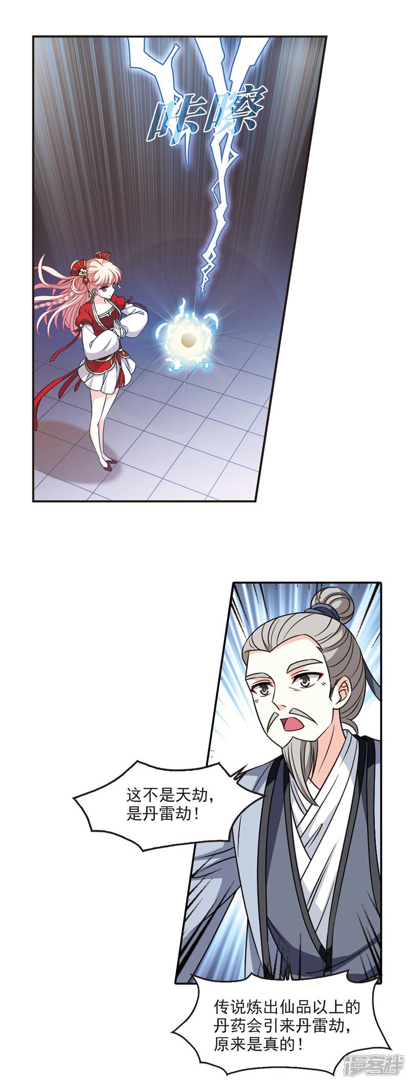 第2季52话一举夺魁1-风起苍岚-松鼠200（第10张）