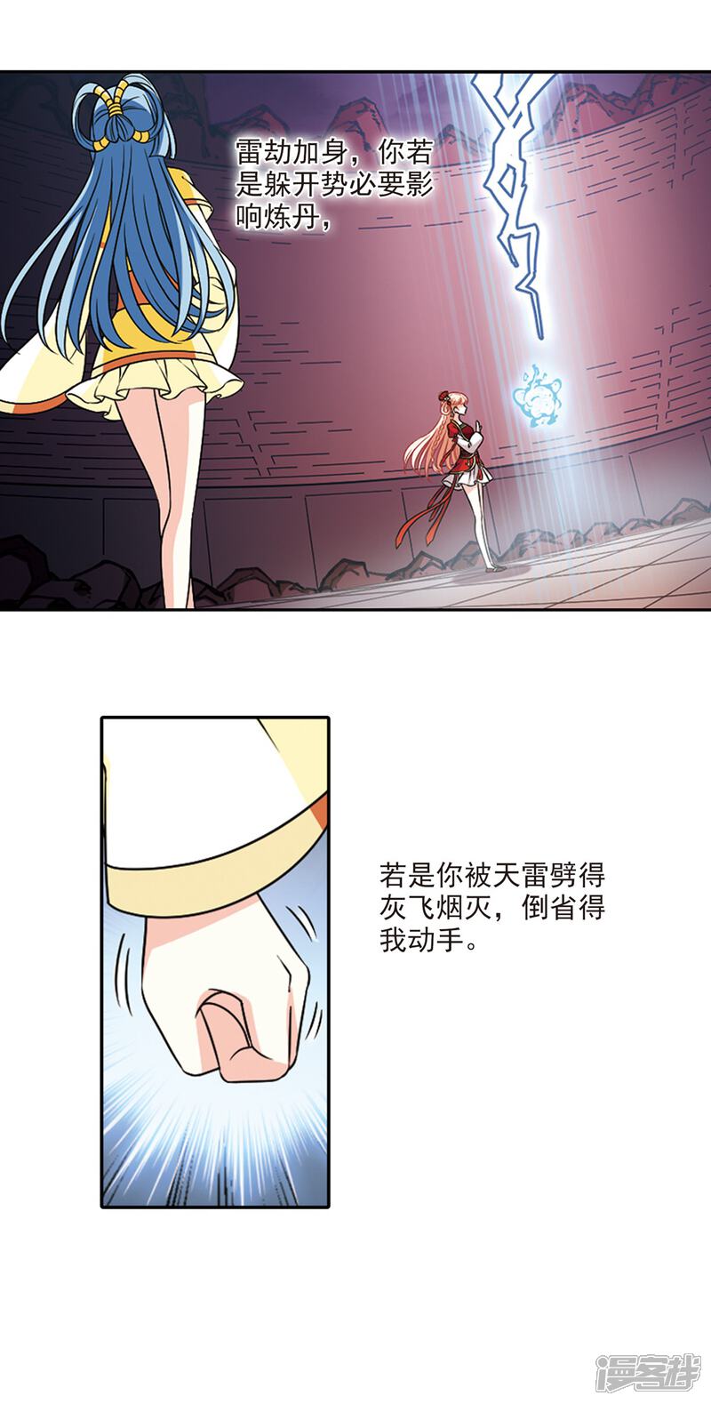 第2季52话一举夺魁1-风起苍岚-松鼠200（第14张）