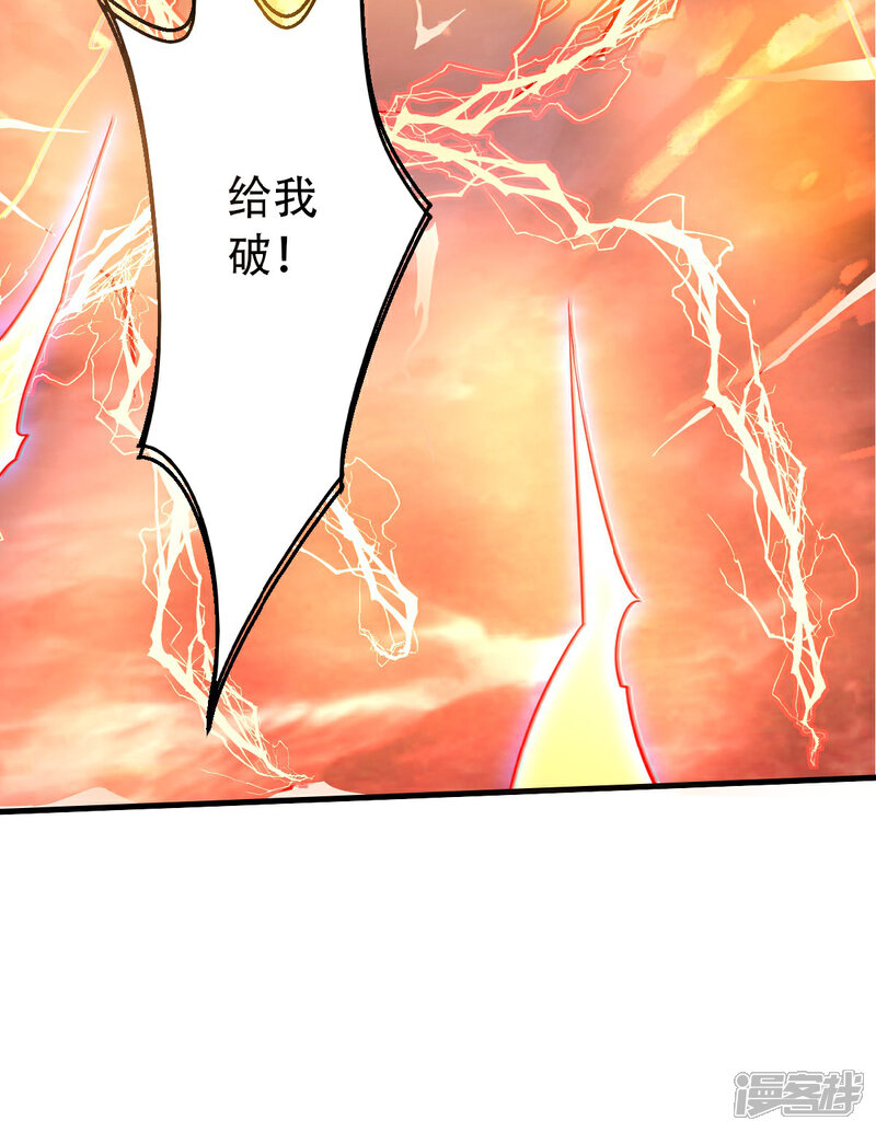 【妖道至尊】漫画-（第二季第33话 双王突破，神兵重铸）章节漫画下拉式图片-27.jpg