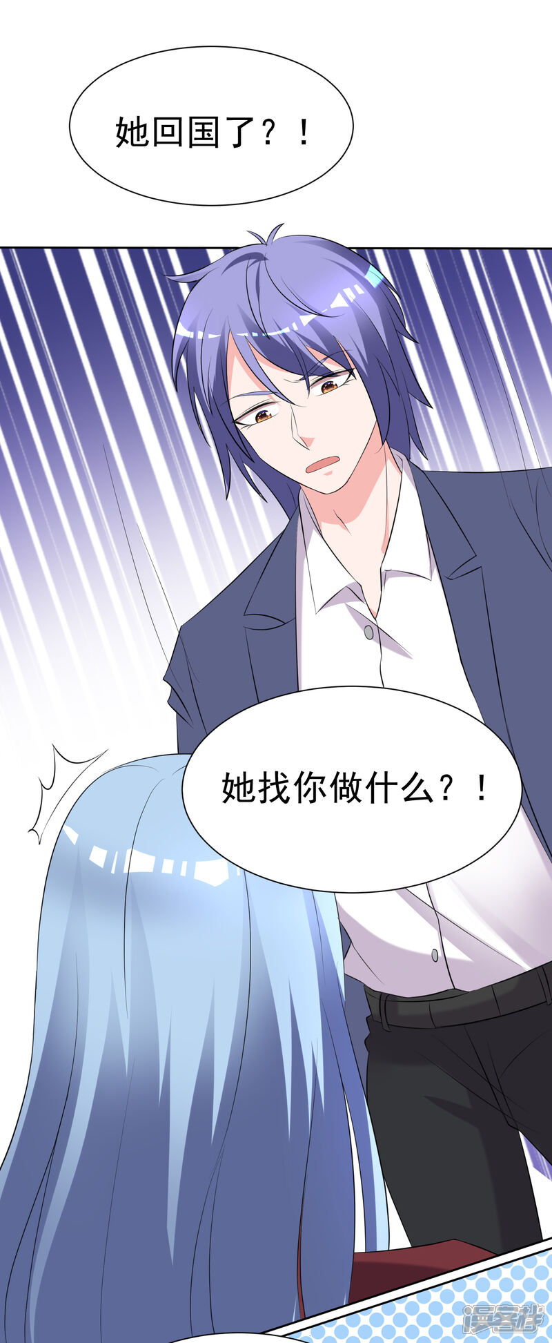 第325话-我被总裁黑上了！-源创优加（第2张）