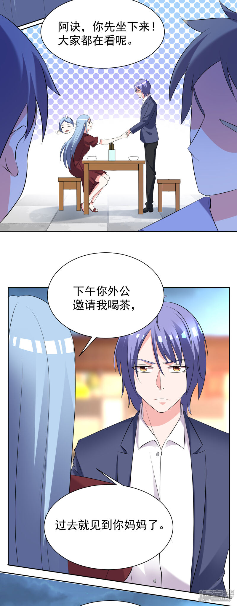 第325话-我被总裁黑上了！-源创优加（第3张）