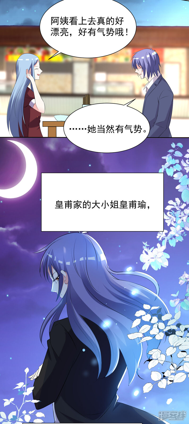 第325话-我被总裁黑上了！-源创优加（第4张）