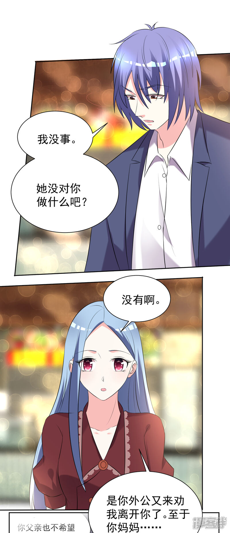 第325话-我被总裁黑上了！-源创优加（第5张）