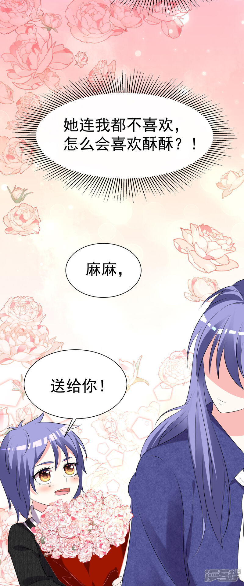 第325话-我被总裁黑上了！-源创优加（第7张）