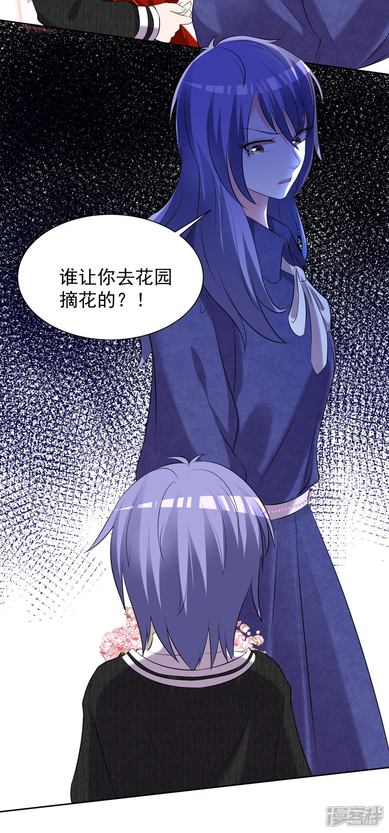 第325话-我被总裁黑上了！-源创优加（第8张）