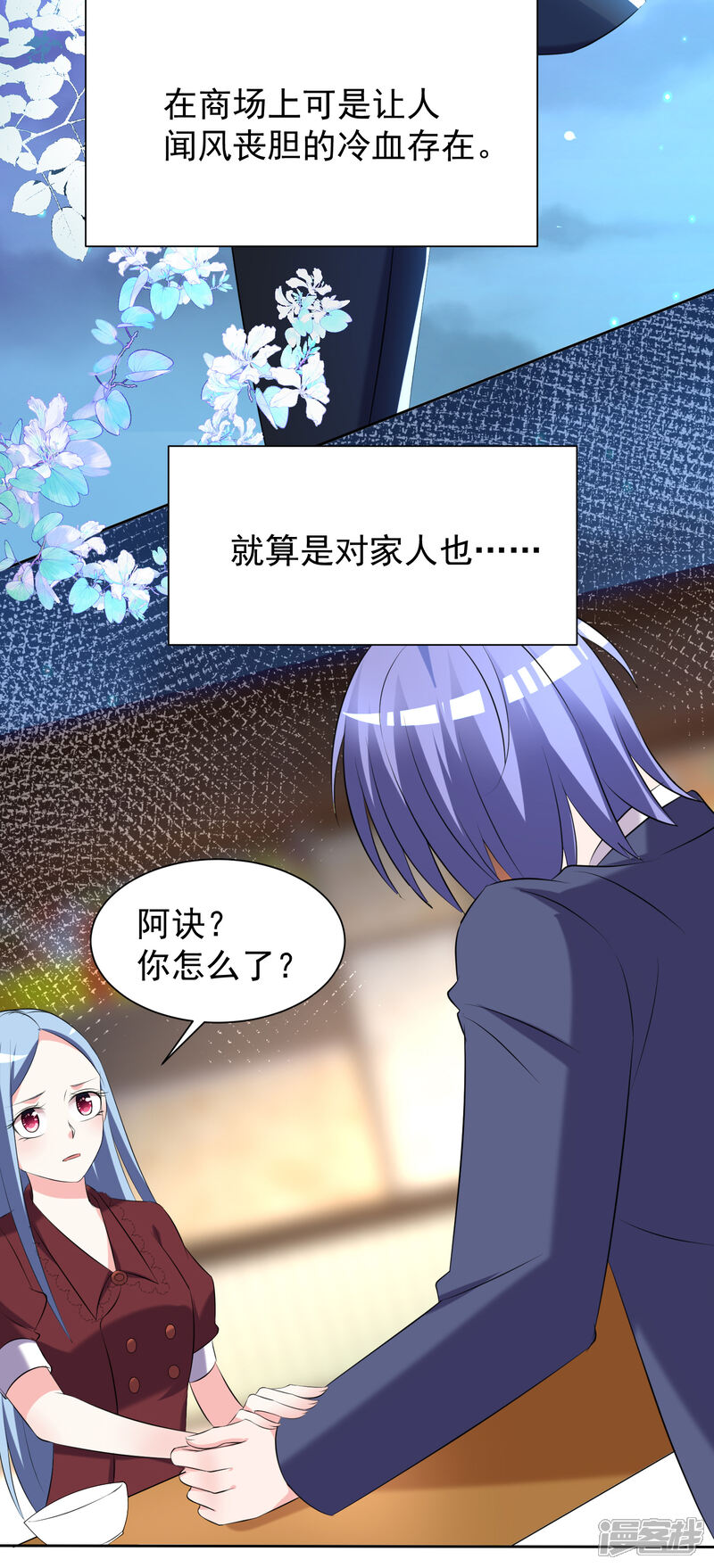 第325话-我被总裁黑上了！-源创优加（第9张）