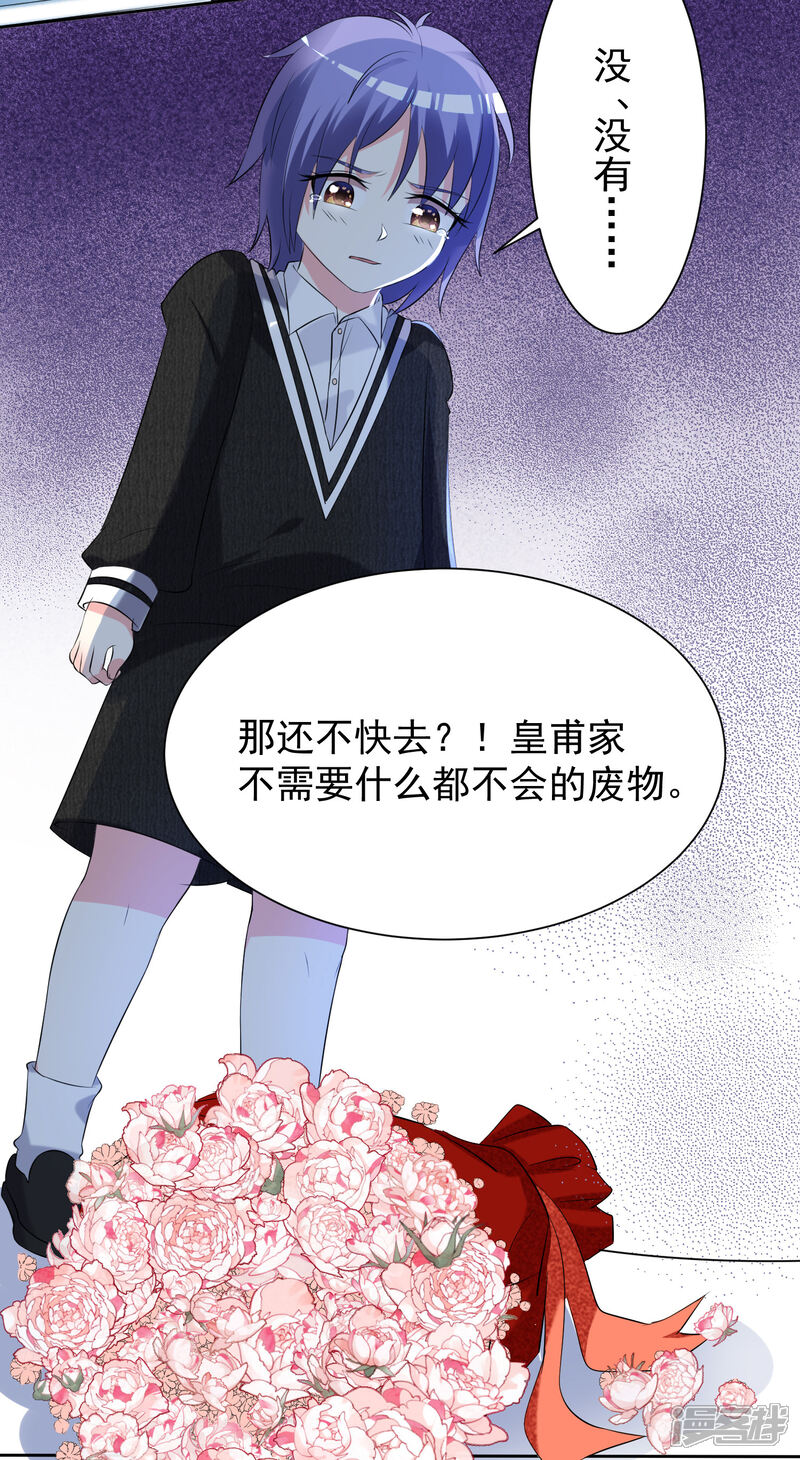 第325话-我被总裁黑上了！-源创优加（第11张）