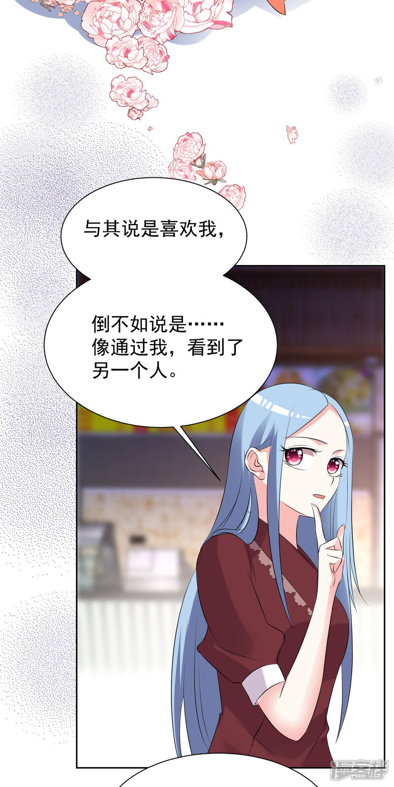 第325话-我被总裁黑上了！-源创优加（第12张）