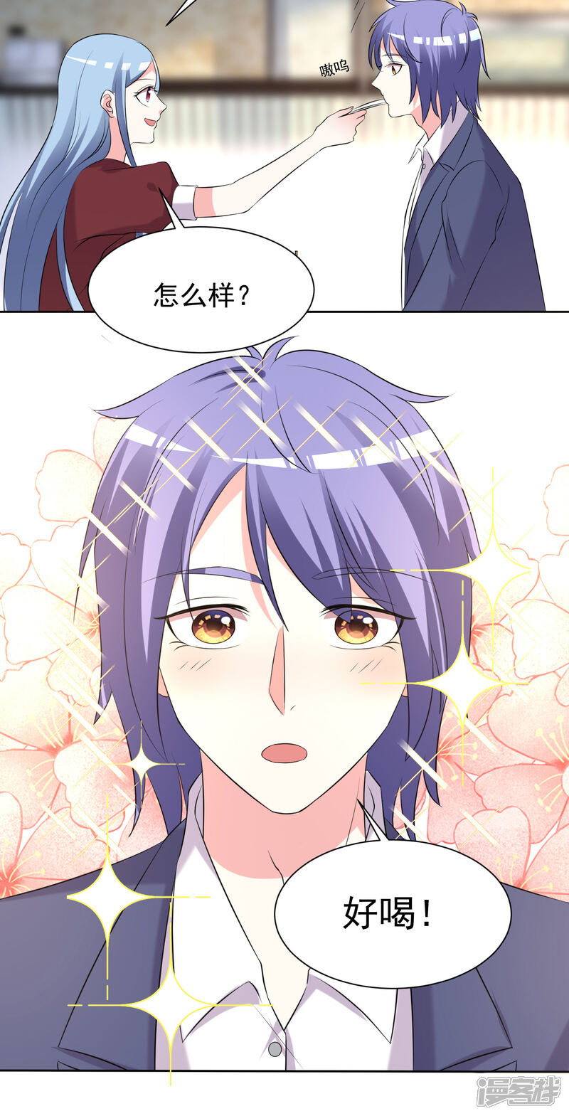 第325话-我被总裁黑上了！-源创优加（第14张）