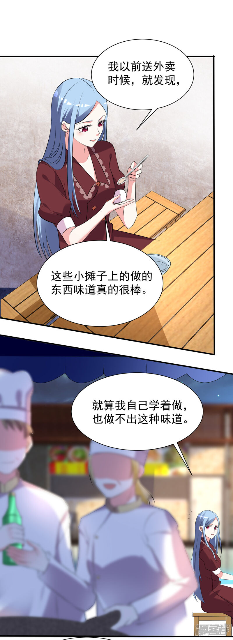 第325话-我被总裁黑上了！-源创优加（第15张）