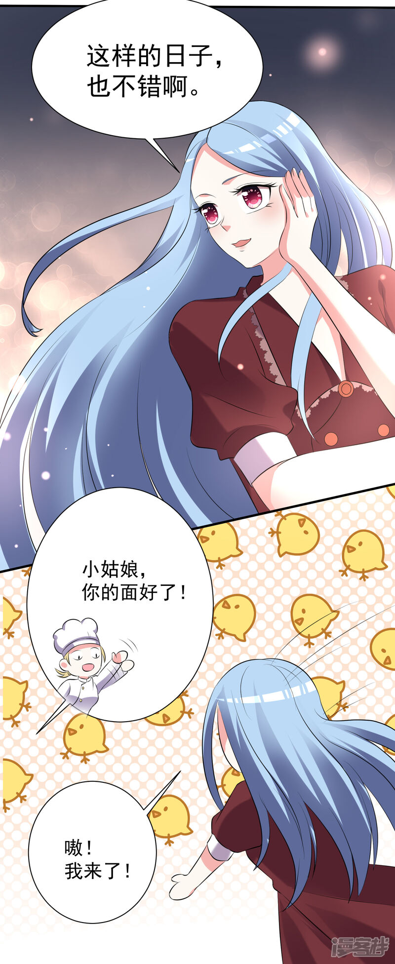 第325话-我被总裁黑上了！-源创优加（第16张）