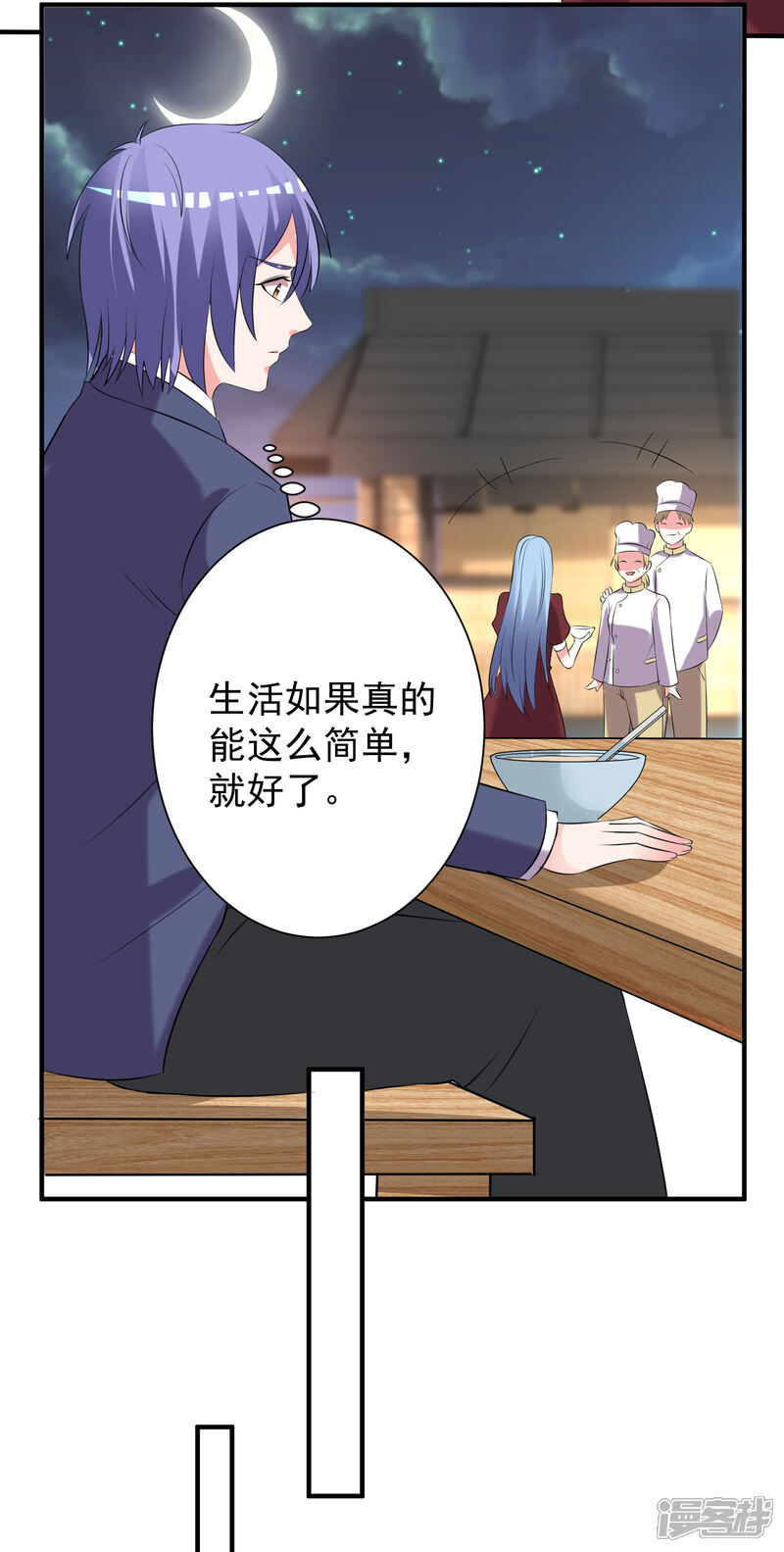 第325话-我被总裁黑上了！-源创优加（第17张）