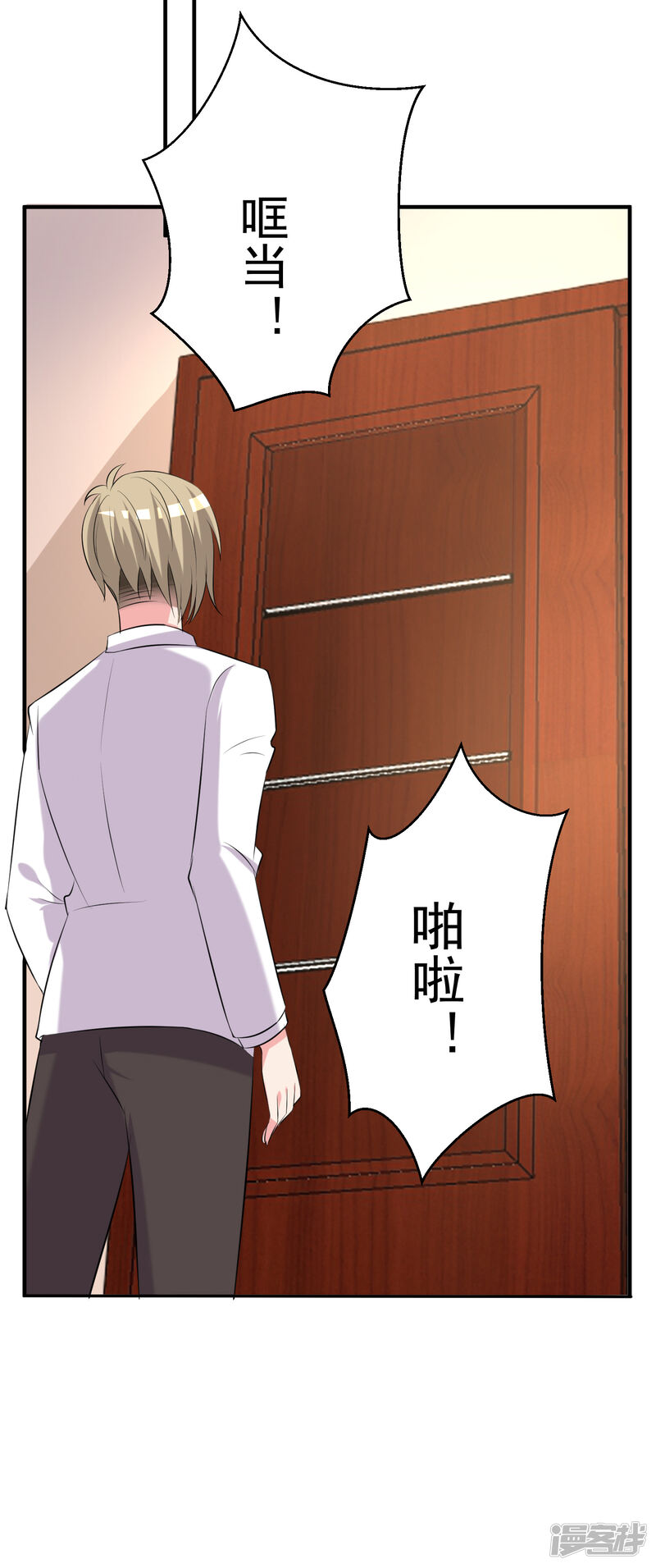 第325话-我被总裁黑上了！-源创优加（第18张）