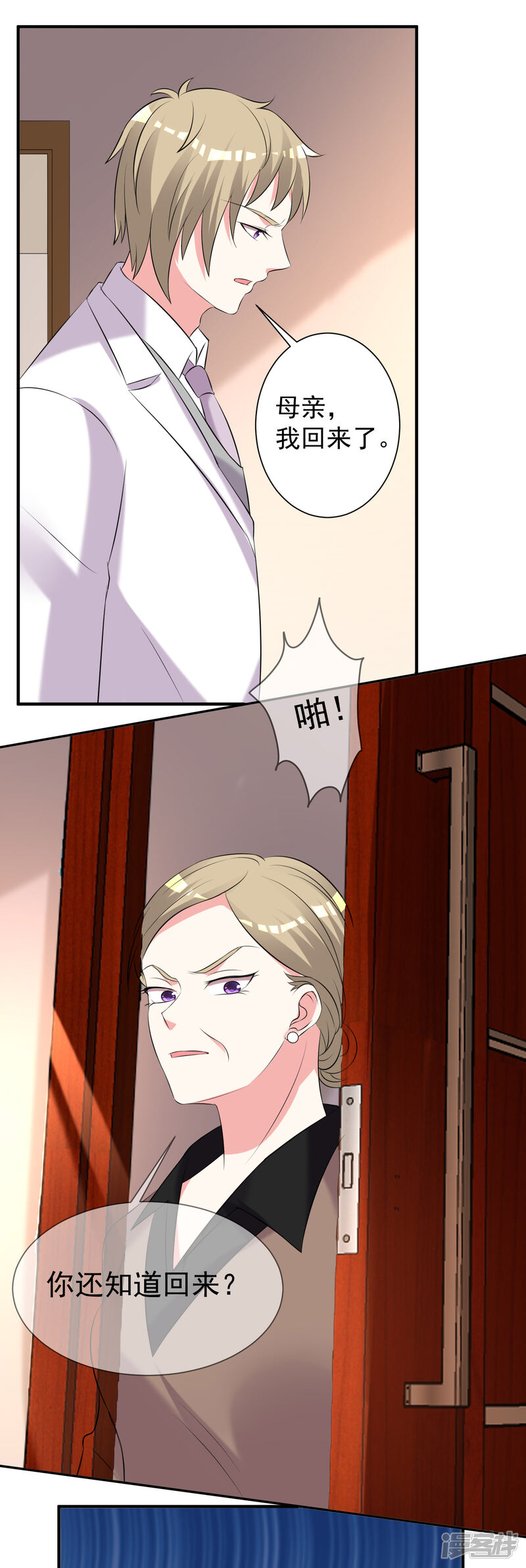 第325话-我被总裁黑上了！-源创优加（第19张）