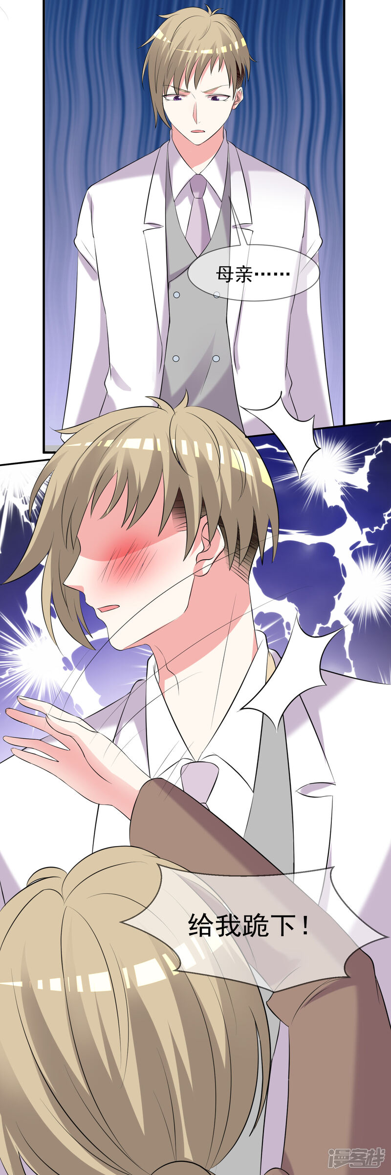 第325话-我被总裁黑上了！-源创优加（第20张）