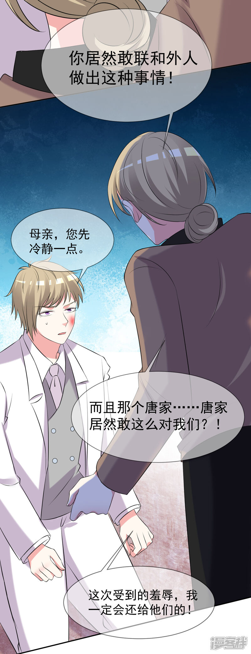 第325话-我被总裁黑上了！-源创优加（第21张）