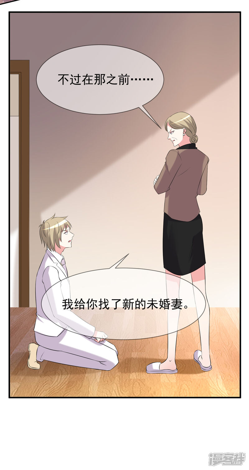 第325话-我被总裁黑上了！-源创优加（第22张）
