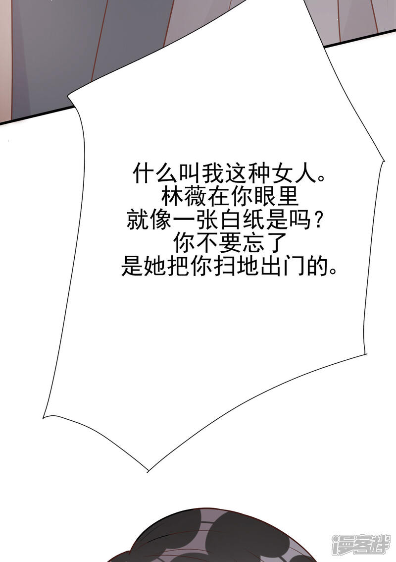 【Take Me Out】漫画-（第34话 你只是个备胎！）章节漫画下拉式图片-11.jpg