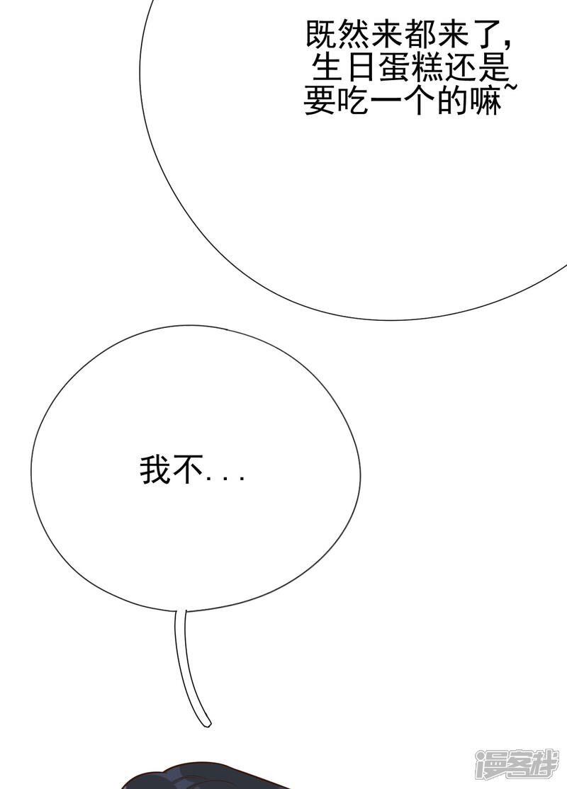 【Take Me Out】漫画-（第34话 你只是个备胎！）章节漫画下拉式图片-38.jpg