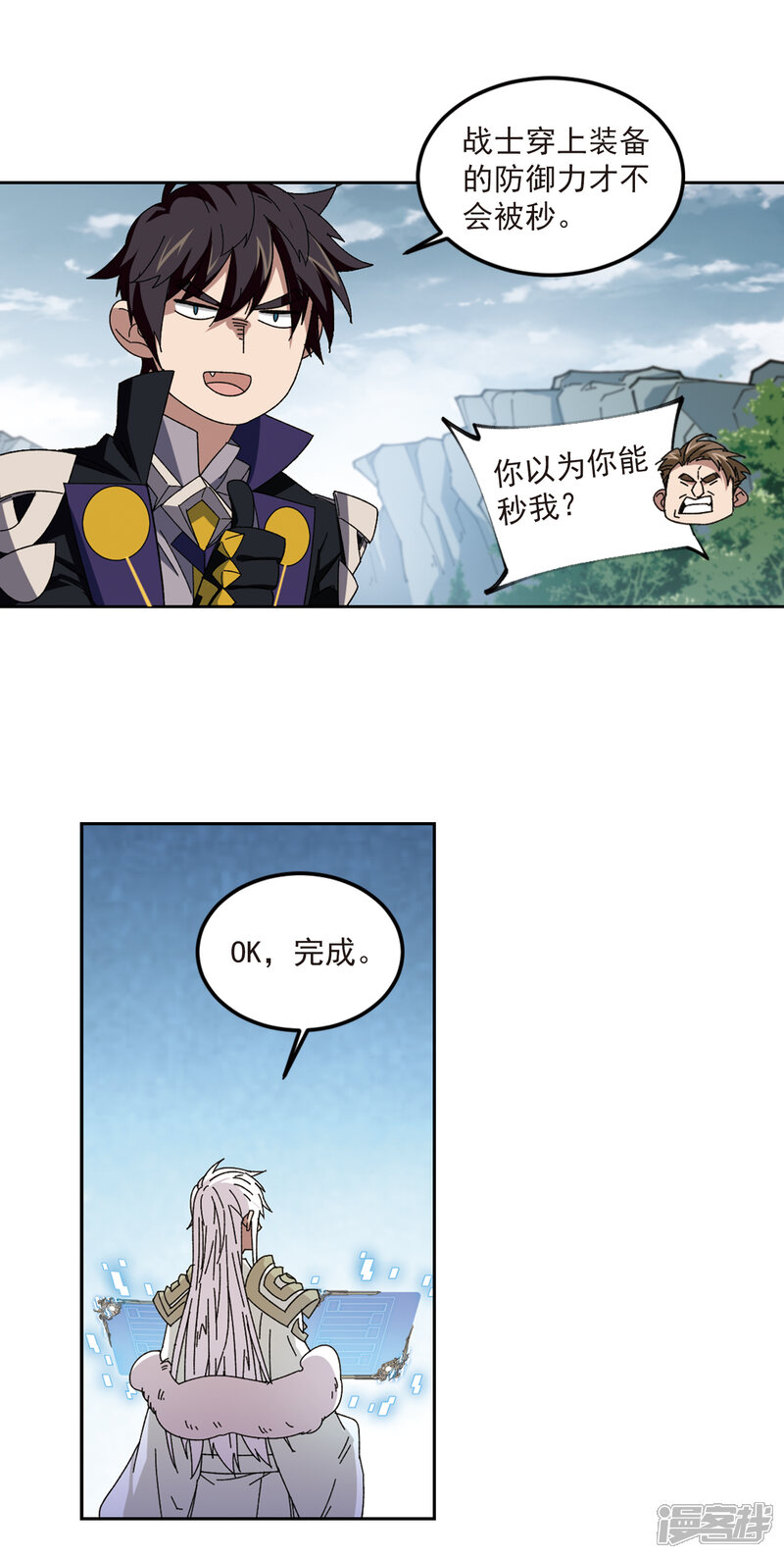 【网游之近战法师】漫画-（第310话 狩猎比赛1）章节漫画下拉式图片-第3张图片