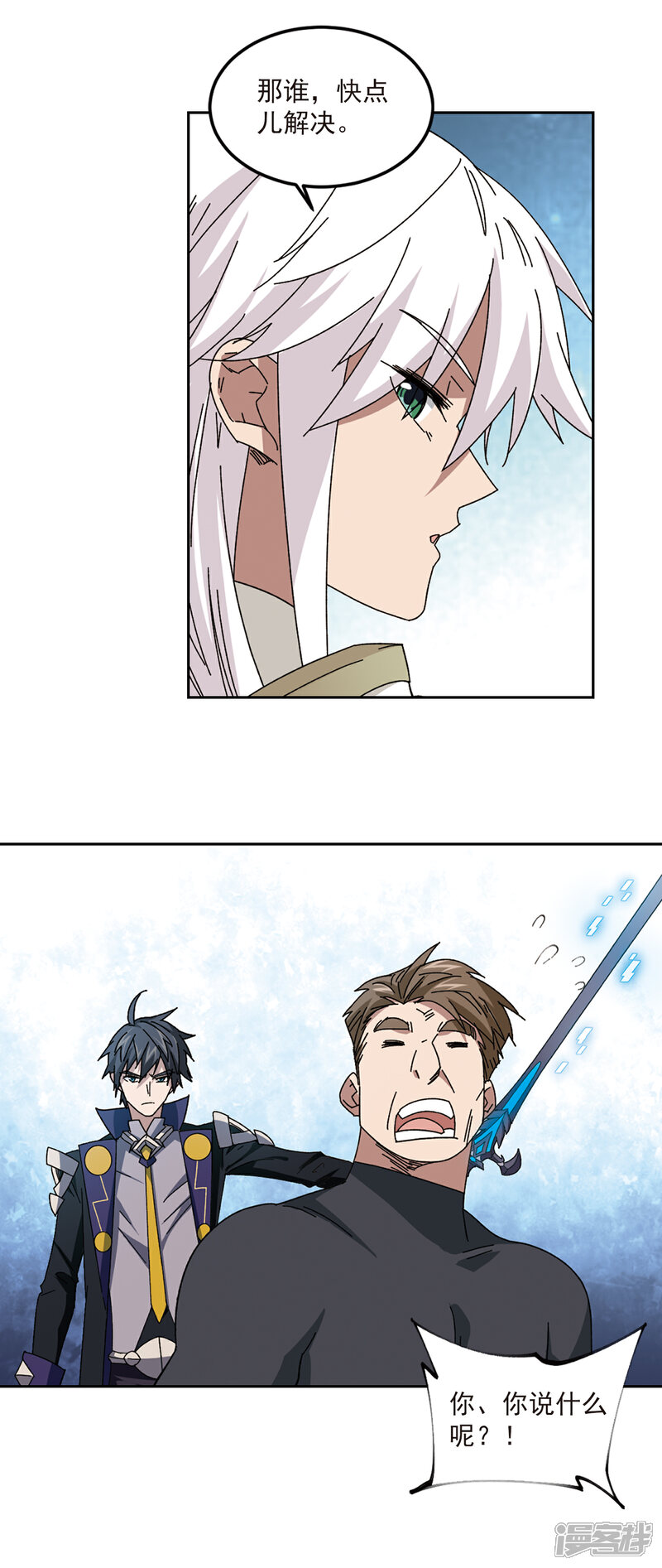 【网游之近战法师】漫画-（第310话 狩猎比赛1）章节漫画下拉式图片-第4张图片
