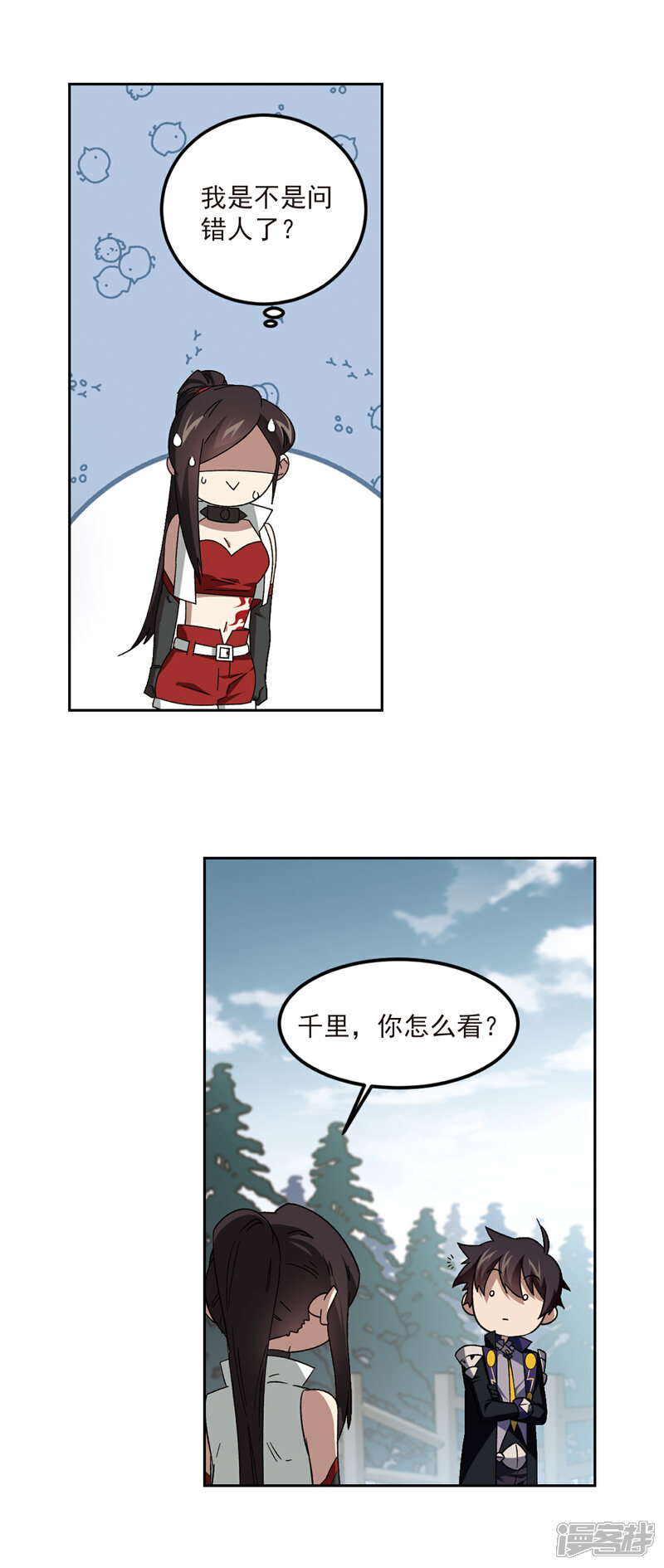 【网游之近战法师】漫画-（第310话 狩猎比赛1）章节漫画下拉式图片-第9张图片