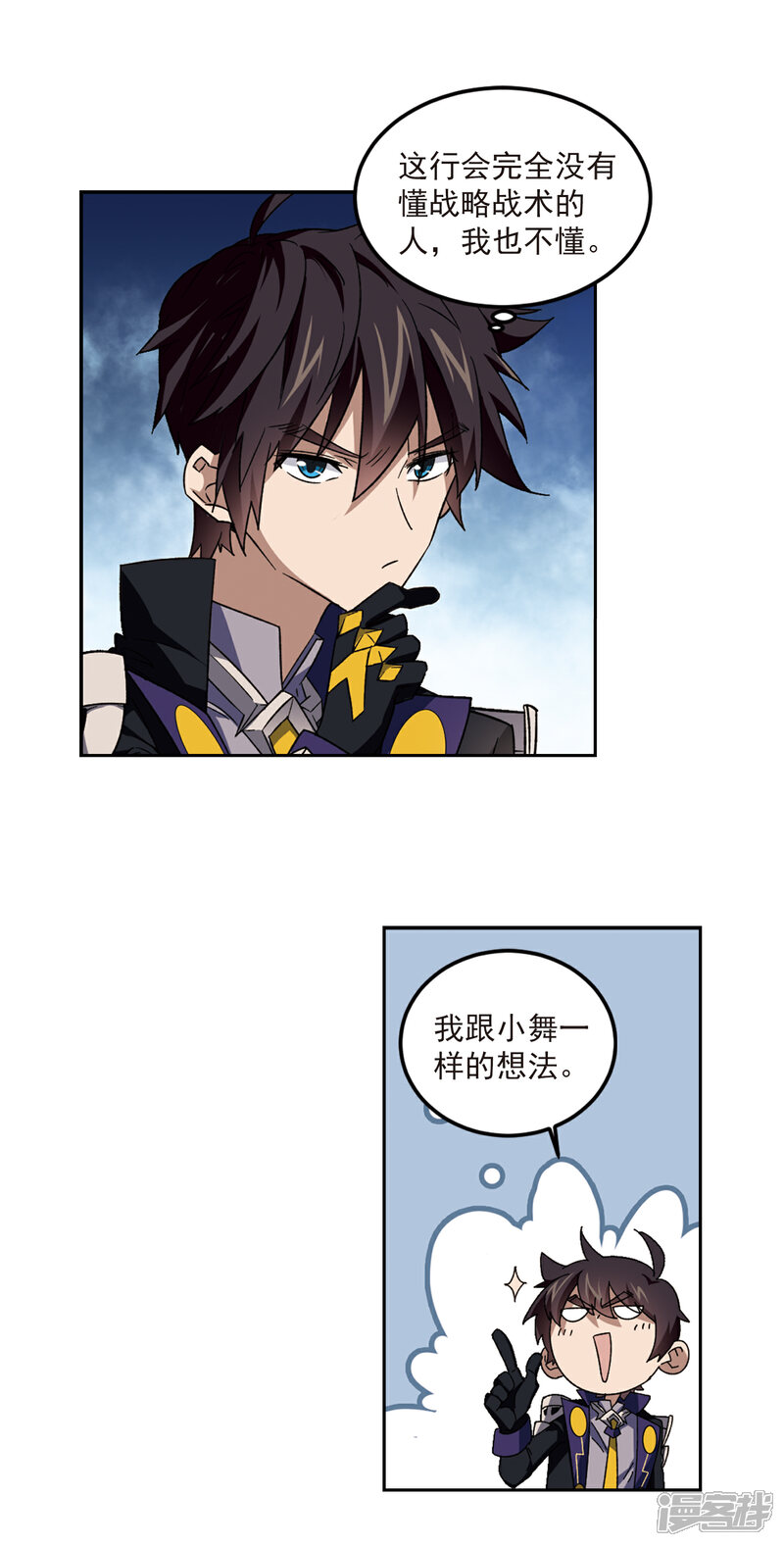【网游之近战法师】漫画-（第310话 狩猎比赛1）章节漫画下拉式图片-第10张图片