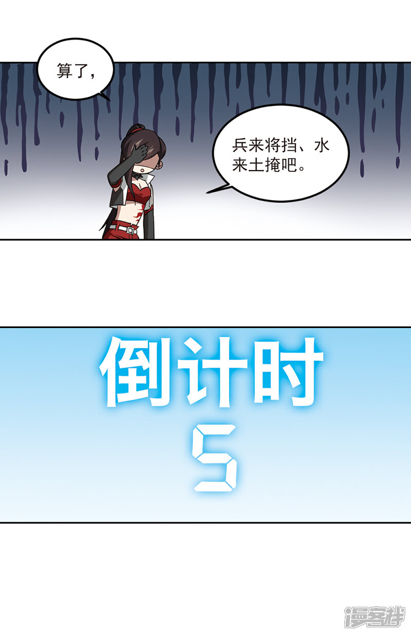 【网游之近战法师】漫画-（第310话 狩猎比赛1）章节漫画下拉式图片-第11张图片