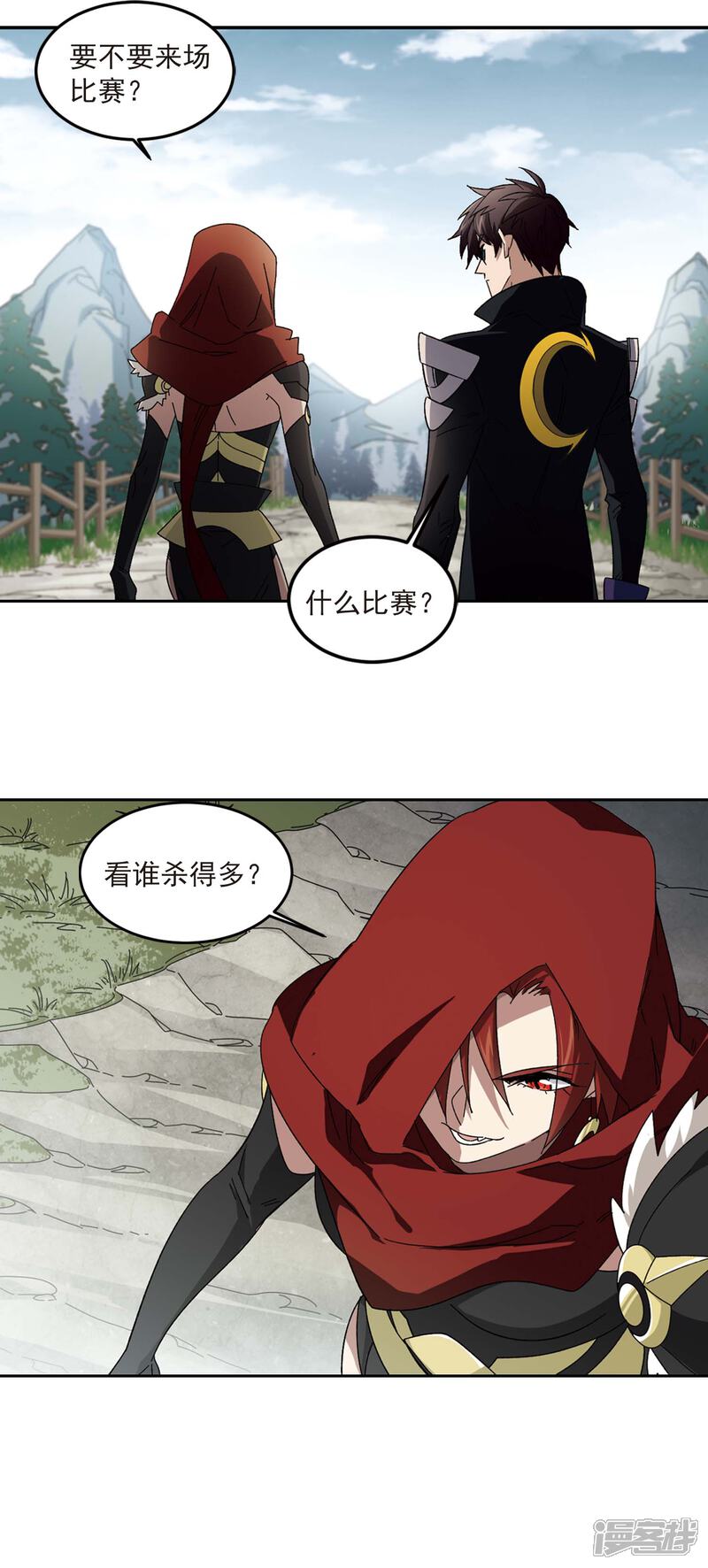 【网游之近战法师】漫画-（第310话 狩猎比赛1）章节漫画下拉式图片-第12张图片