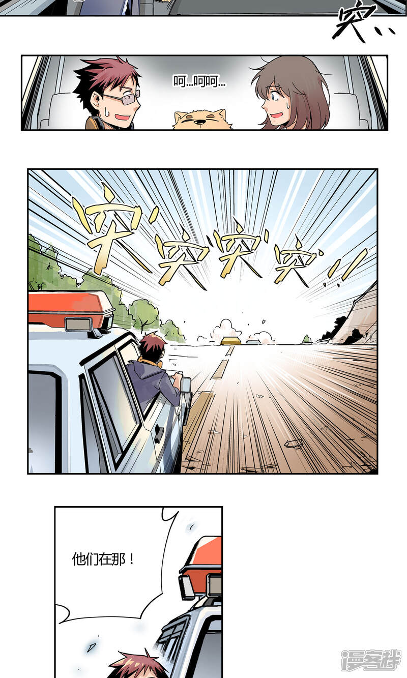 【速度线】漫画-（第3话 反派死于话多）章节漫画下拉式图片-8.jpg