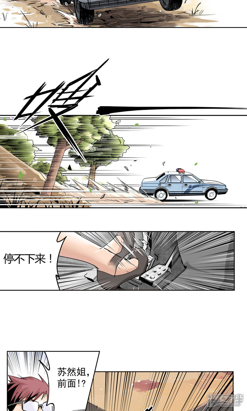 【速度线】漫画-（第2话 动感飙车，爽到变形）章节漫画下拉式图片-17.jpg