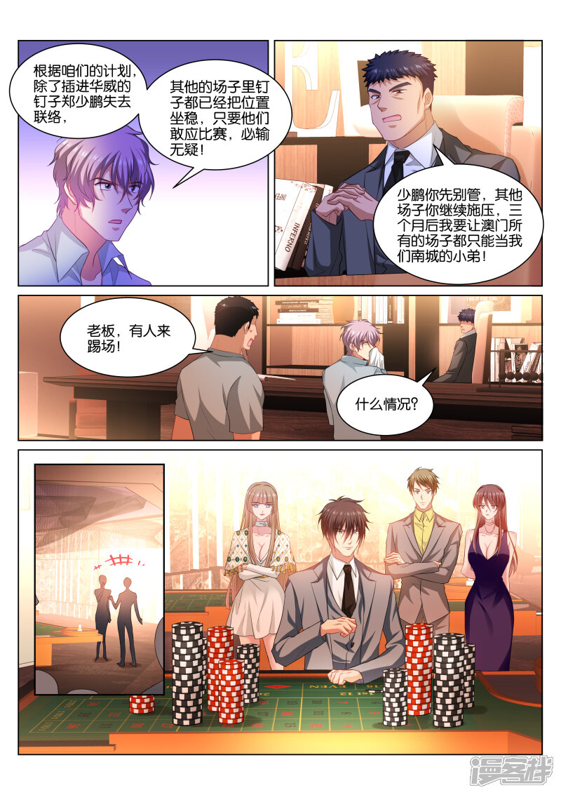 第363话-很纯很美好-三福互娱（第5张）
