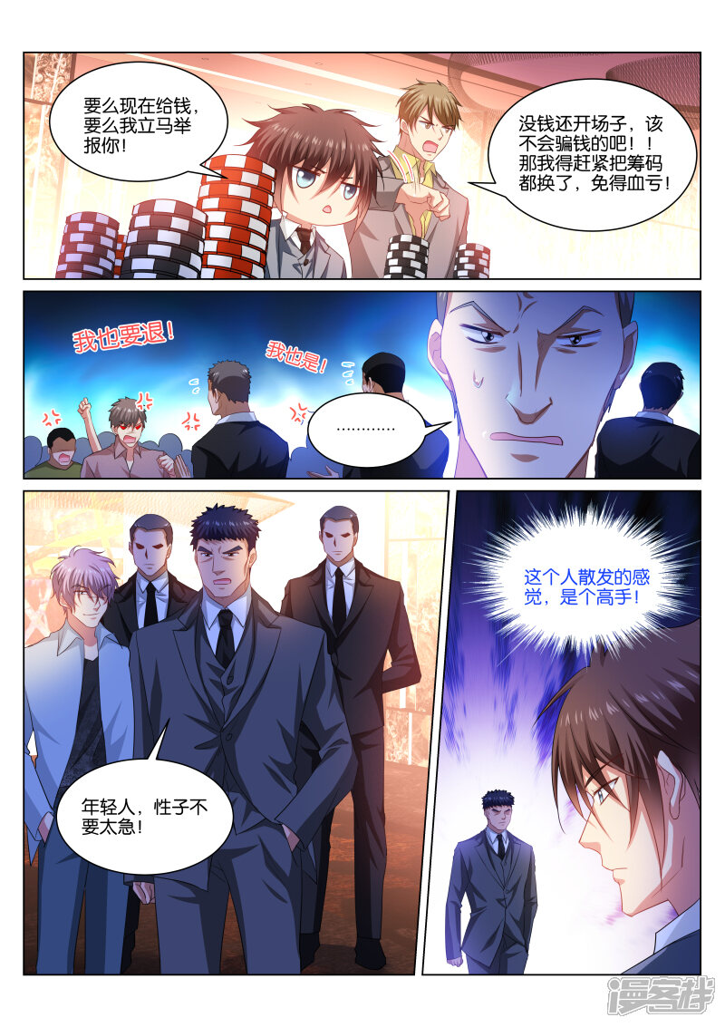 第363话-很纯很美好-三福互娱（第8张）