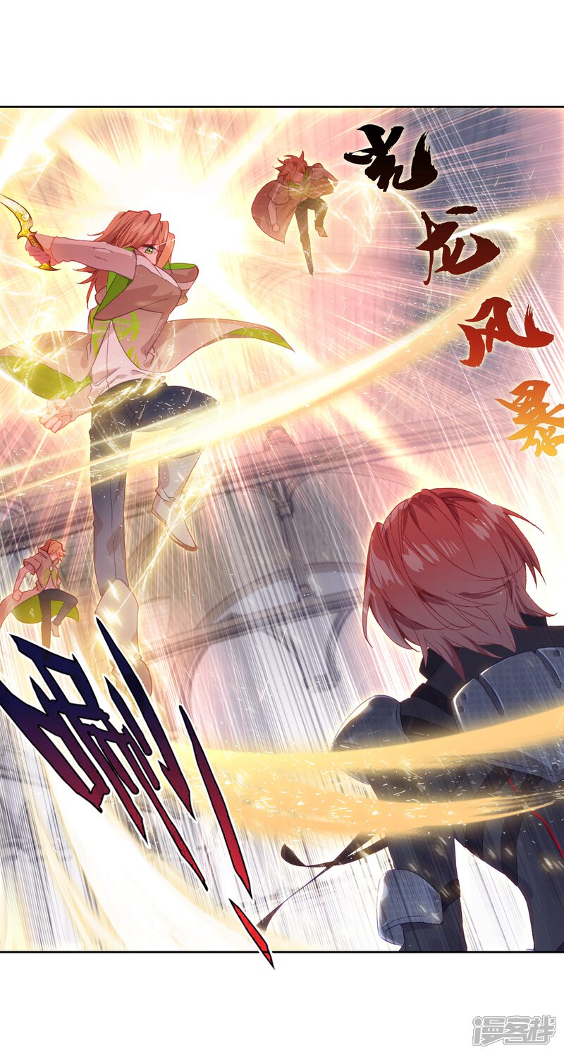 第308话二号选手2-斗罗大陆3龙王传说-穆逢春 唐家三少（第11张）