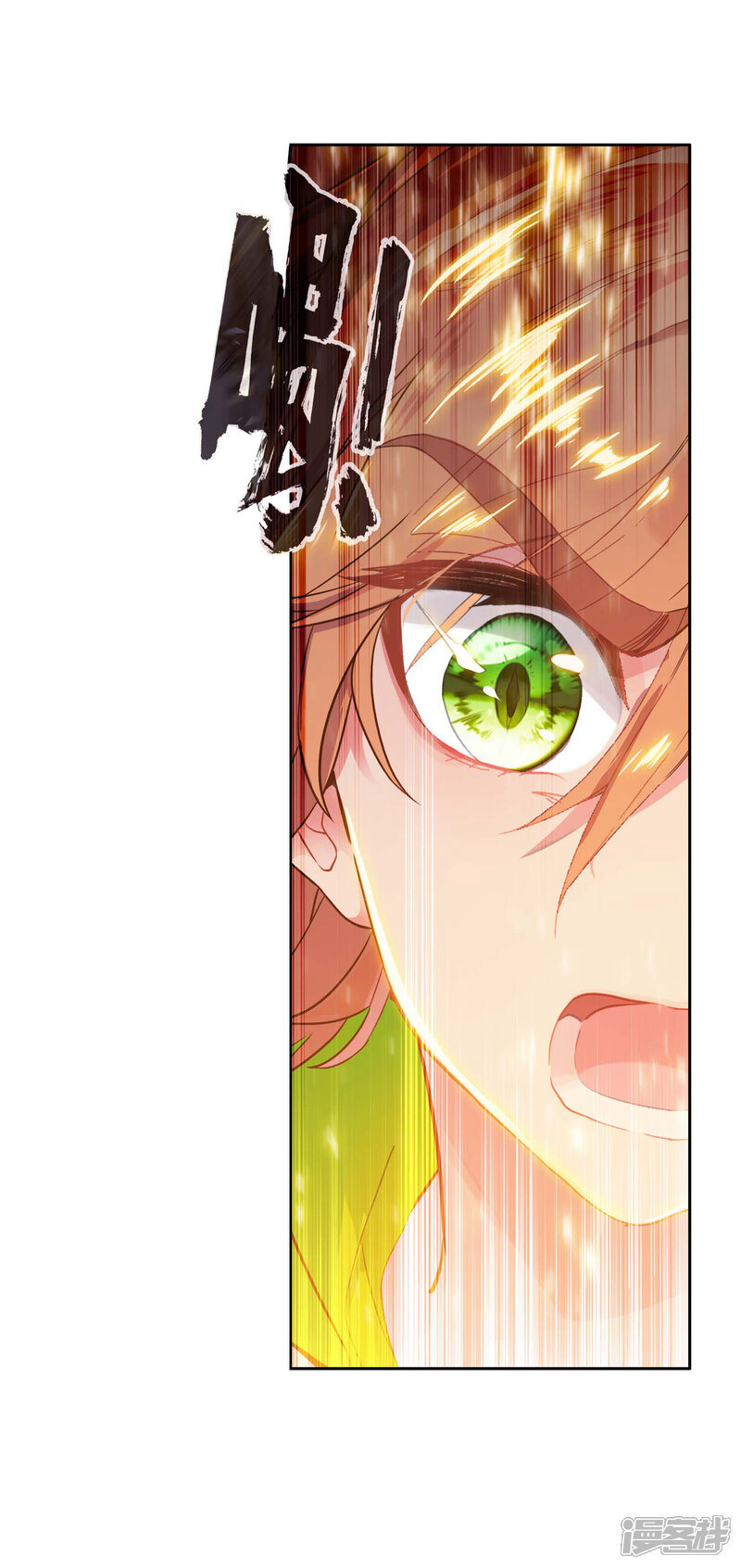 第308话二号选手2-斗罗大陆3龙王传说-穆逢春 唐家三少（第13张）