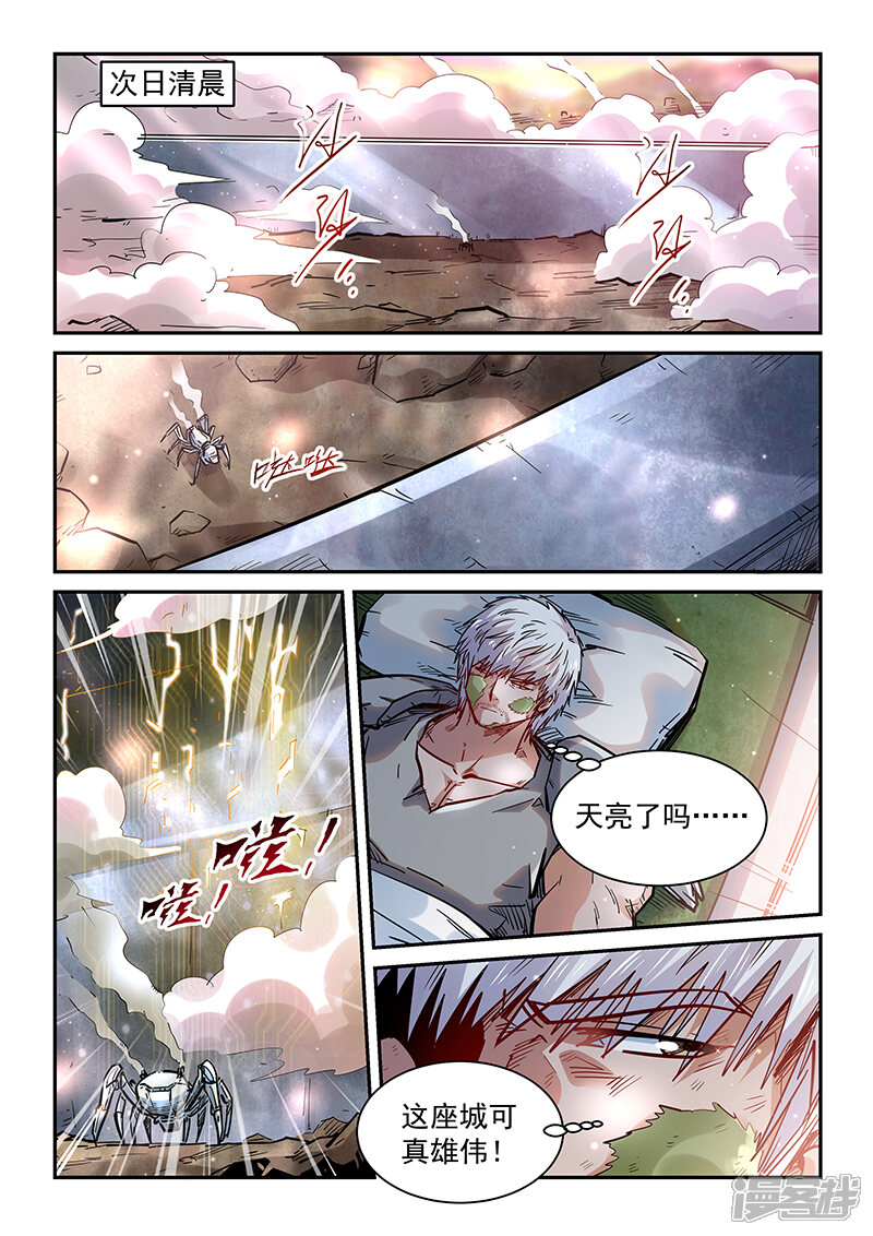 第355话-修真四万年-三福互娱（第4张）