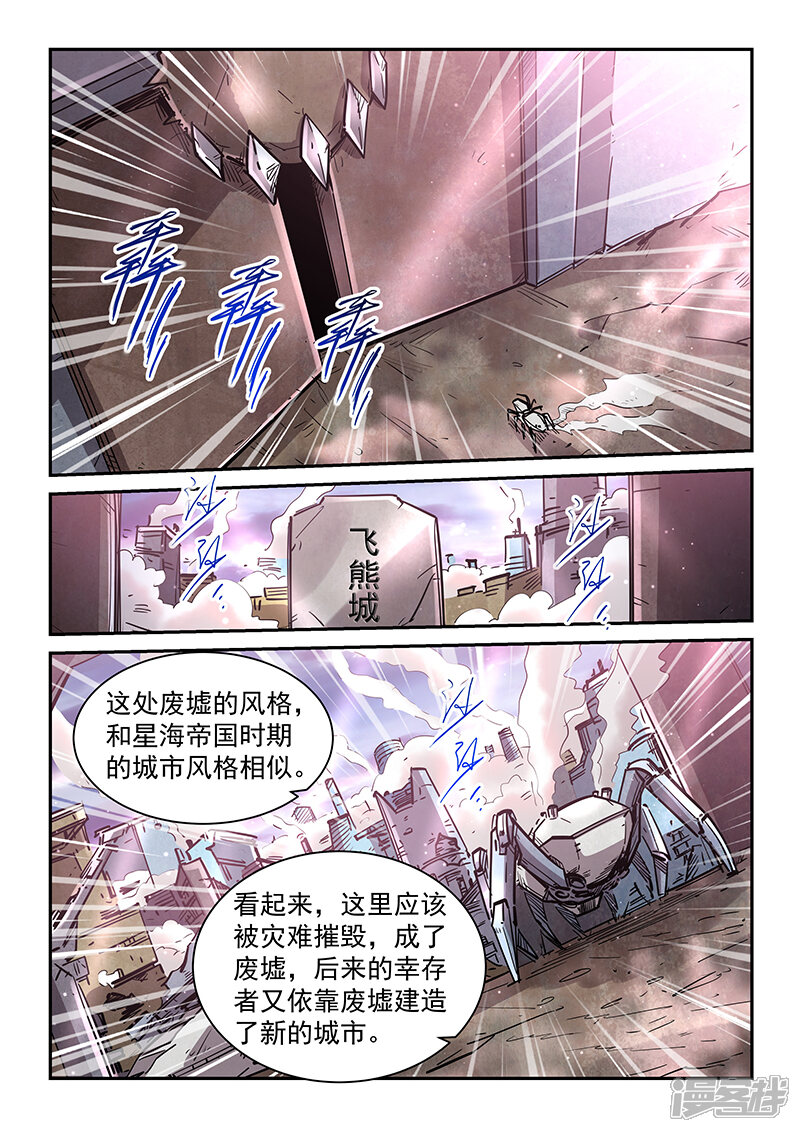 第355话-修真四万年-三福互娱（第5张）