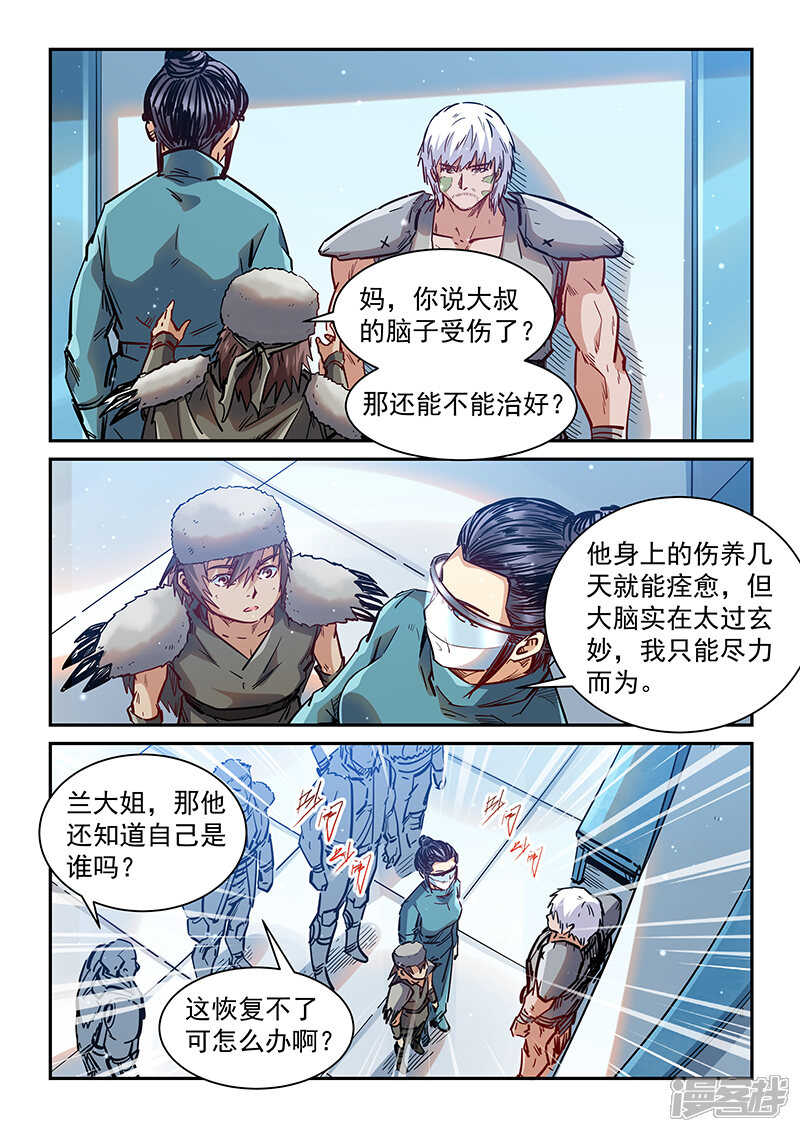 第355话-修真四万年-三福互娱（第14张）
