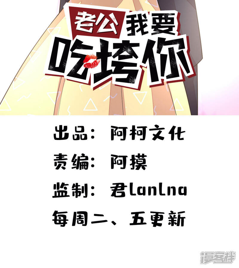【老公我要吃垮你】漫画-（第39话 你们不要再打啦！）章节漫画下拉式图片-第2张图片