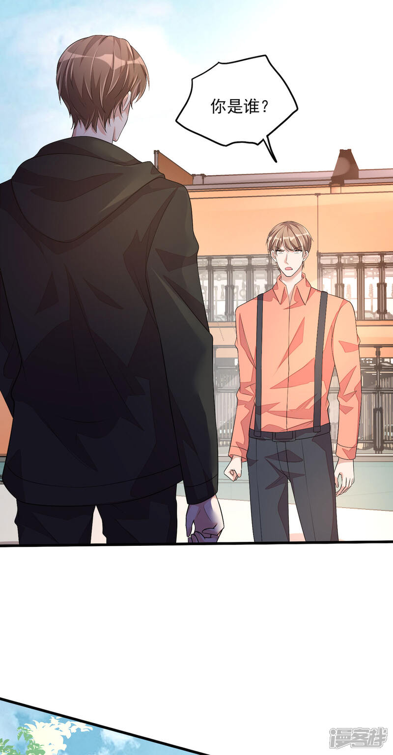 【老公我要吃垮你】漫画-（第39话 你们不要再打啦！）章节漫画下拉式图片-第9张图片