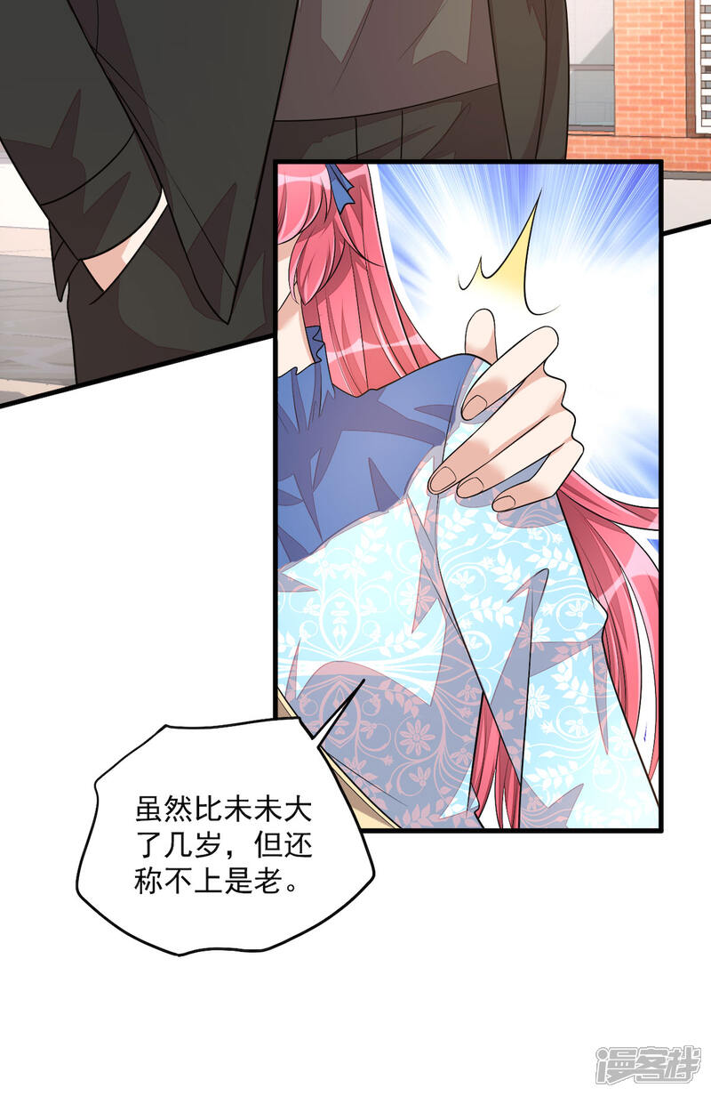 【老公我要吃垮你】漫画-（第39话 你们不要再打啦！）章节漫画下拉式图片-第11张图片