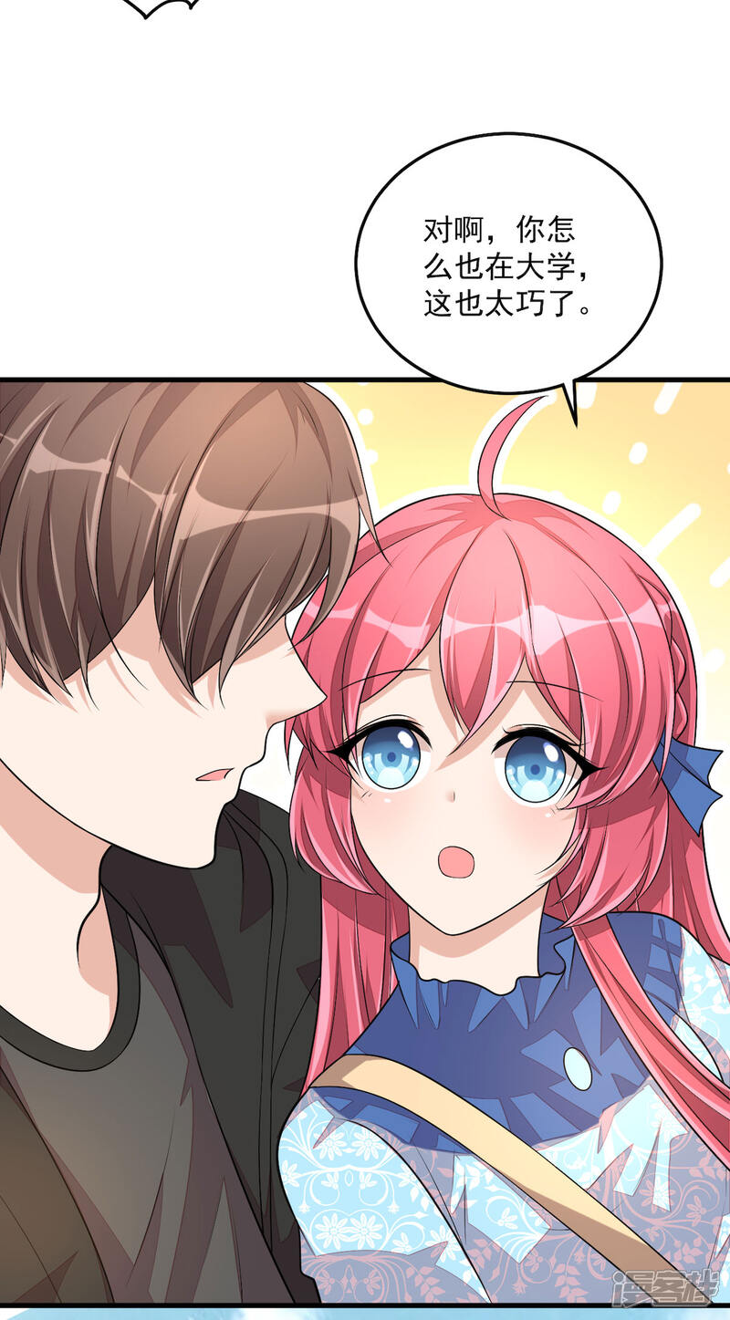 【老公我要吃垮你】漫画-（第39话 你们不要再打啦！）章节漫画下拉式图片-第14张图片