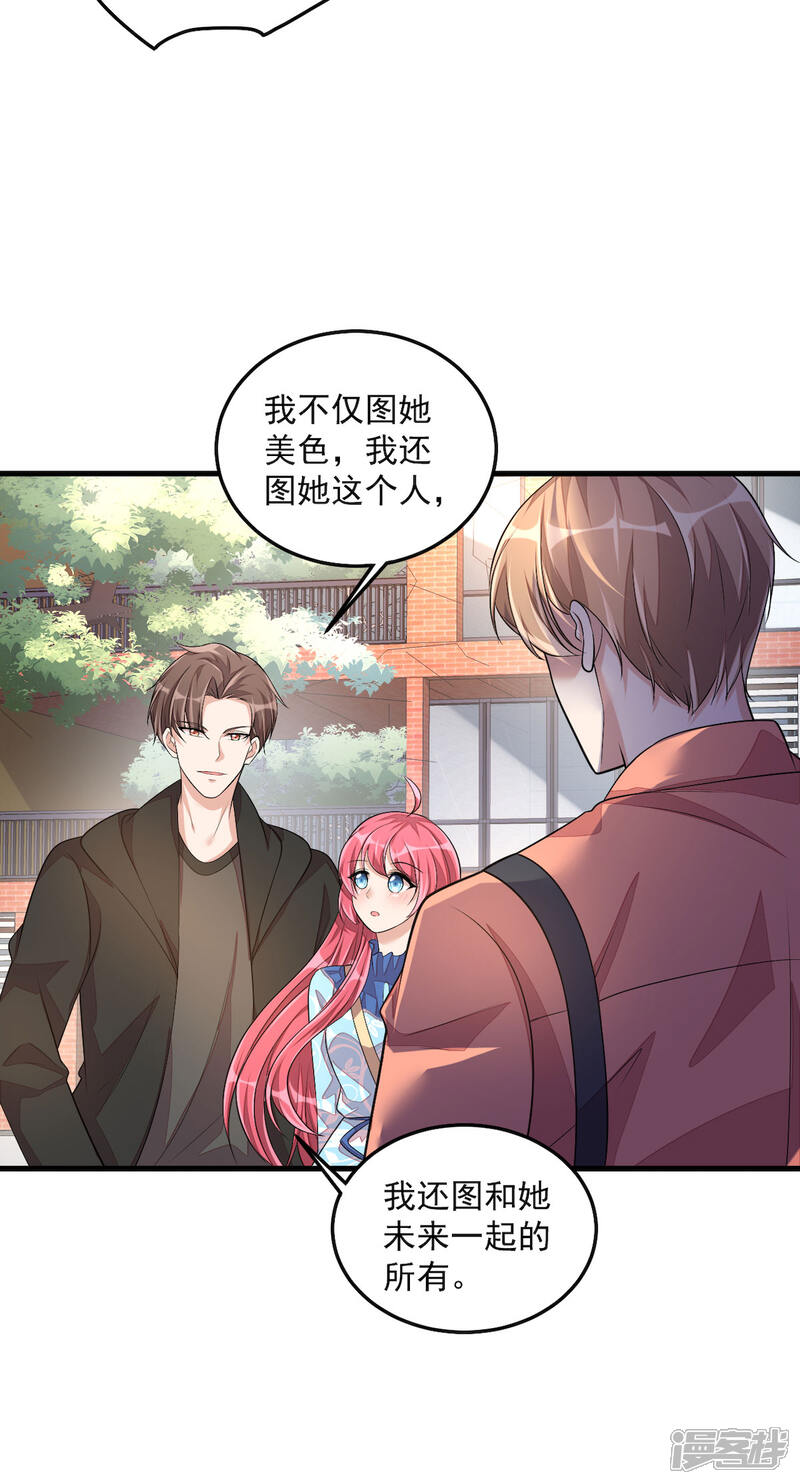 【老公我要吃垮你】漫画-（第39话 你们不要再打啦！）章节漫画下拉式图片-第18张图片