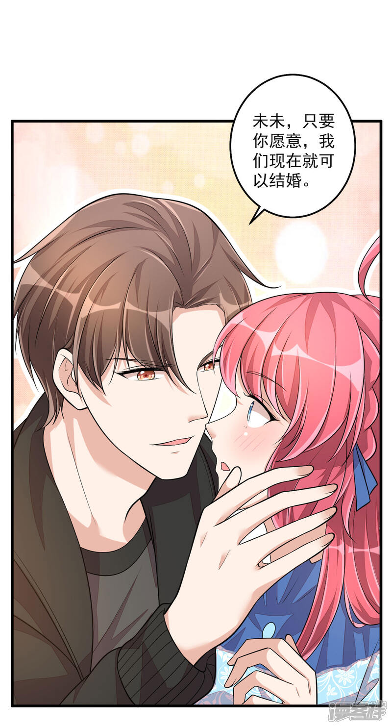 【老公我要吃垮你】漫画-（第39话 你们不要再打啦！）章节漫画下拉式图片-第19张图片
