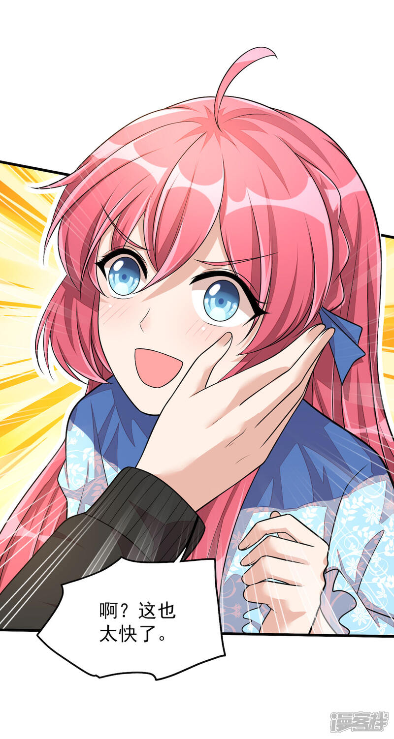 【老公我要吃垮你】漫画-（第39话 你们不要再打啦！）章节漫画下拉式图片-第20张图片