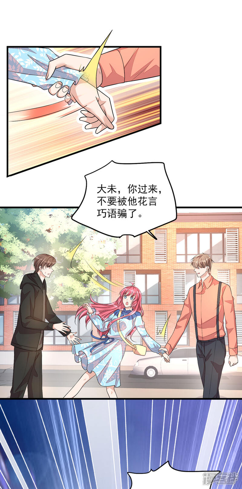 【老公我要吃垮你】漫画-（第39话 你们不要再打啦！）章节漫画下拉式图片-第22张图片